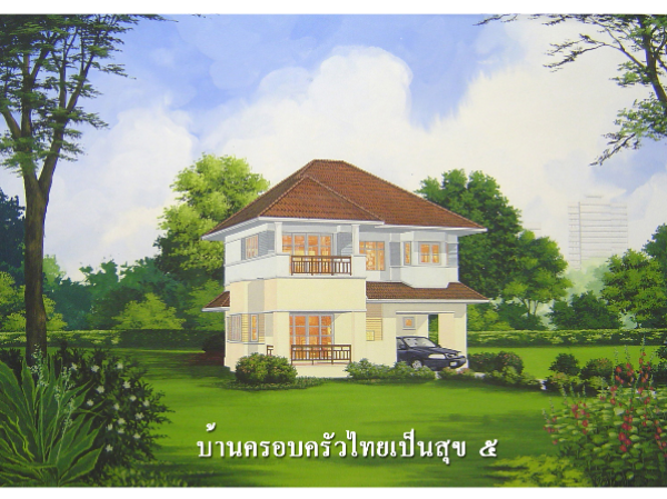 แบบที่ 11 บ้านครอบครัวไทยเป็นสุข 5 images
