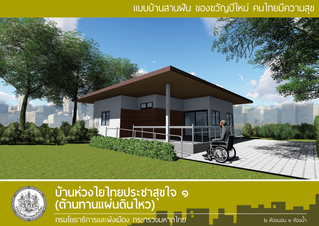 Plan image number 2