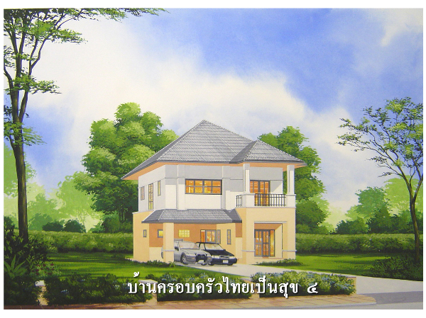 แบบที่ 10 บ้านครอบครัวไทยเป็นสุข 4 images