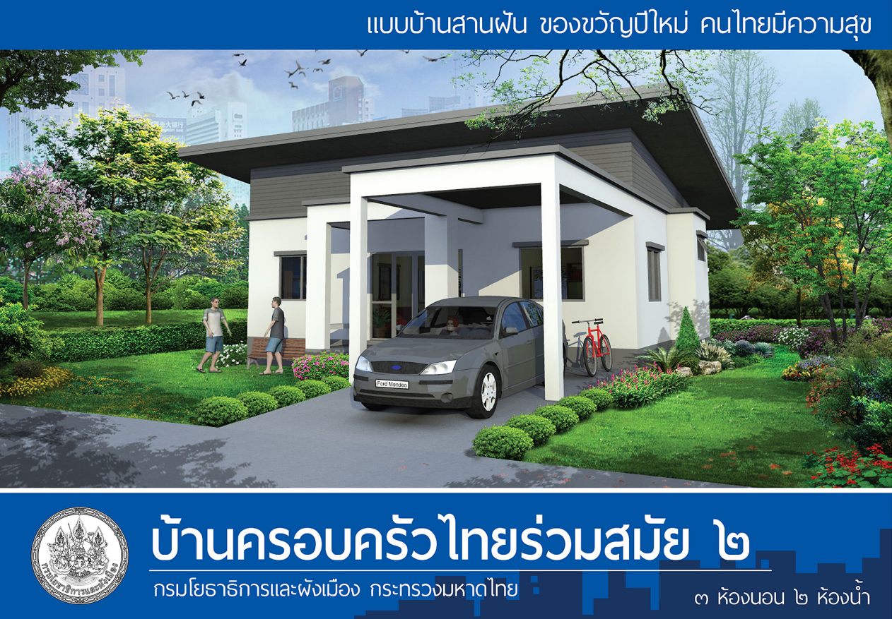 Plan image number 2