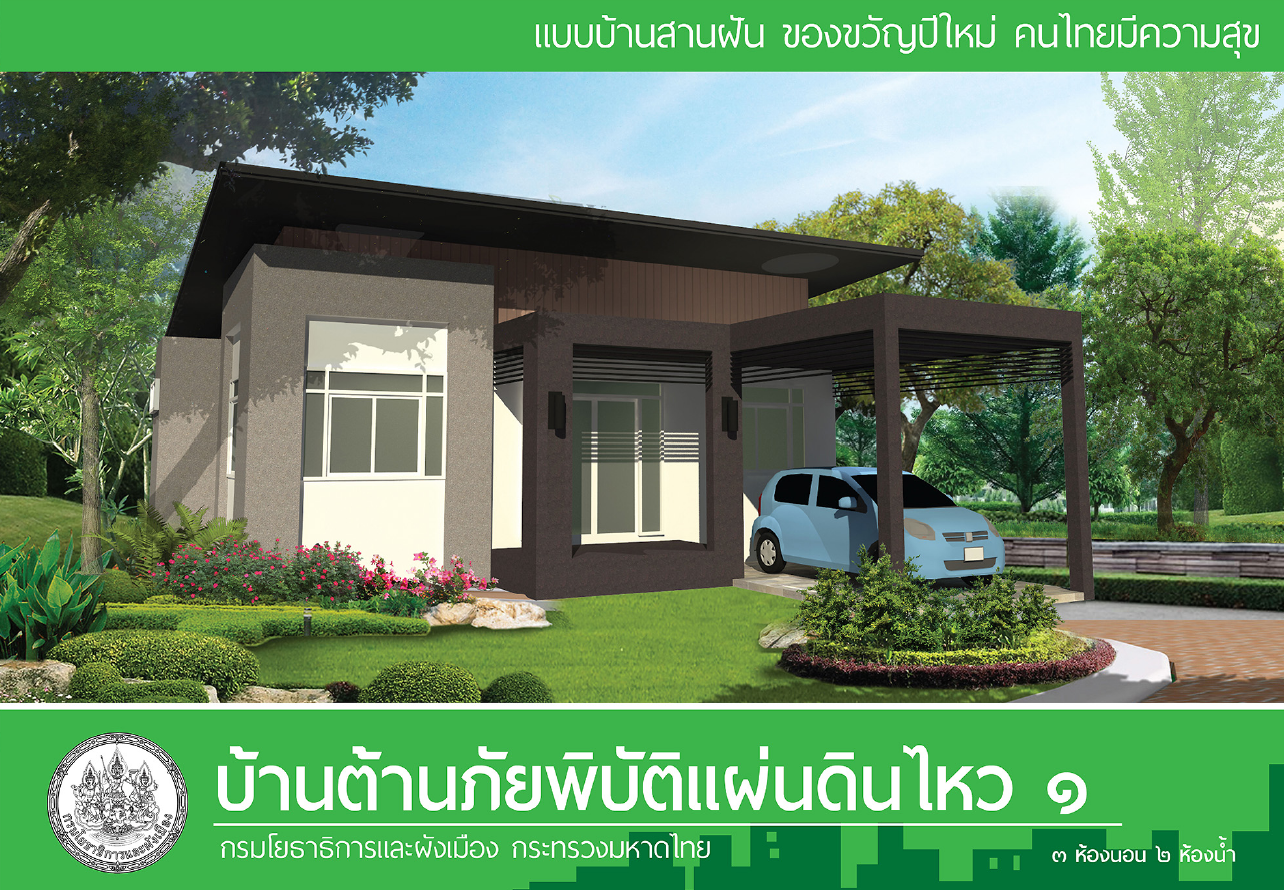 Plan image number 2
