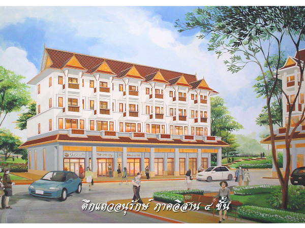 แบบที่ 20 ตึกแถวไทยอนุรักษ์ไทย ภาคอิสาน 3 images