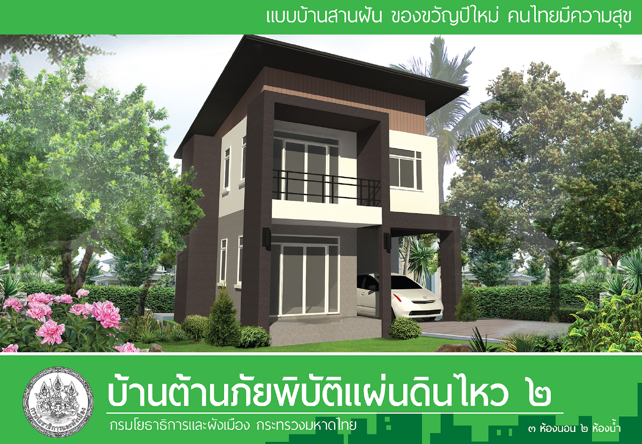 Plan image number 2