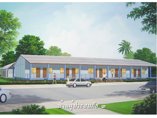 แบบที่ 3 บ้านผู้ประสบภัย 3 images